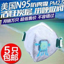 瘋搶延續！正品3M 9001V耳帶式舒適型帶閥口罩，防PM2.5霧霾防塵，25只包郵