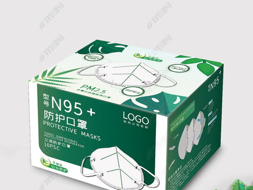融合極簡與綠醫美 N95日用口罩包裝設計圖片及下載指南